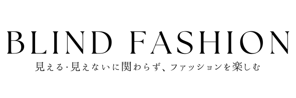 ブラインドファッション