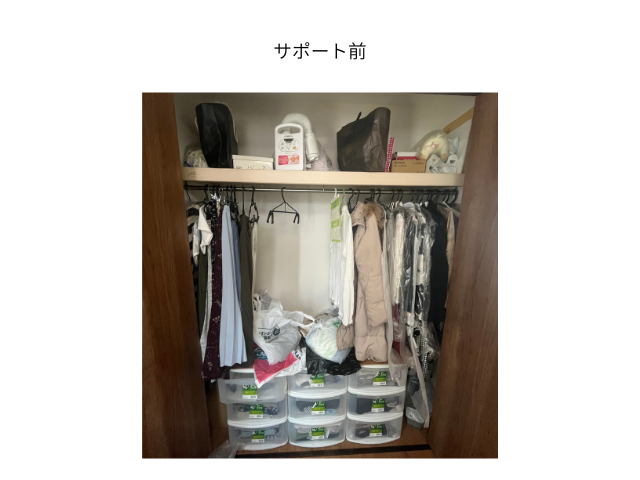 クローゼット整理前。ハンガー部分には空きがある一方、下部の引き出しの上には衣類や袋などが重なり、収納スペースを十分に活用できていない状態。