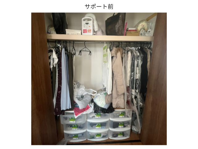 クローゼット整理前。衣類が左右に分かれて掛けられ、中央には空いたスペースがあり、下段には収納ケース、その上に衣類や袋などが置かれている。