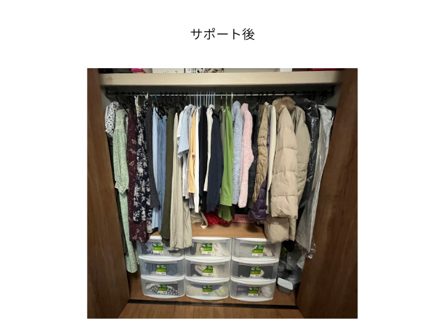 クローゼット整理後。掛けて収納する服をハンガーにまとめ、畳む服は下部の引き出しに収納し、クローゼット全体のスペースを活用している。