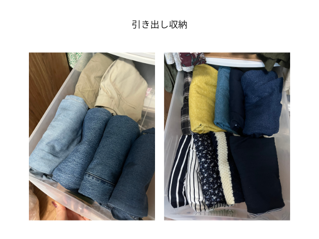 整理後の引き出し収納。パンツやトップスなどの衣類を畳み、カテゴリーごとに分けて、取り出しやすいように並べて収納している。