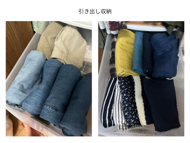 引き出し収納の様子。デニムやパンツ、トップスなどを畳んで立てて収納し、触って一枚ずつ取り出しやすいように整理している。